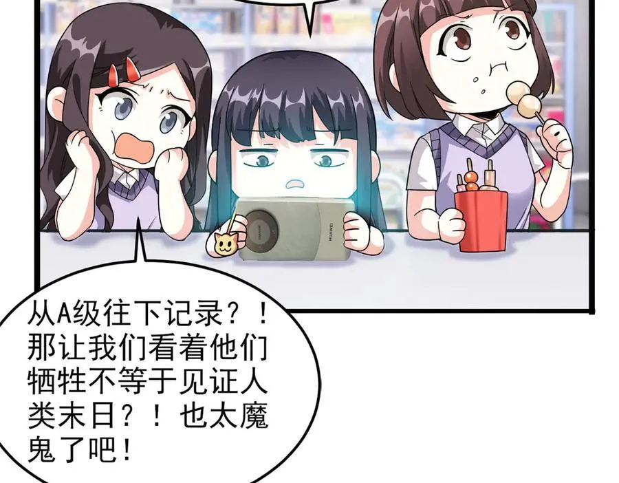 281 全国关注，直播开始 第66页