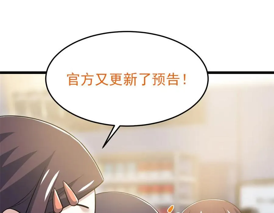 281 全国关注，直播开始 第68页