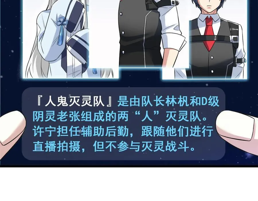 281 全国关注，直播开始 第71页