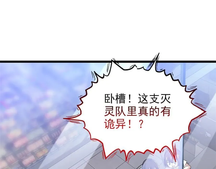 281 全国关注，直播开始 第72页