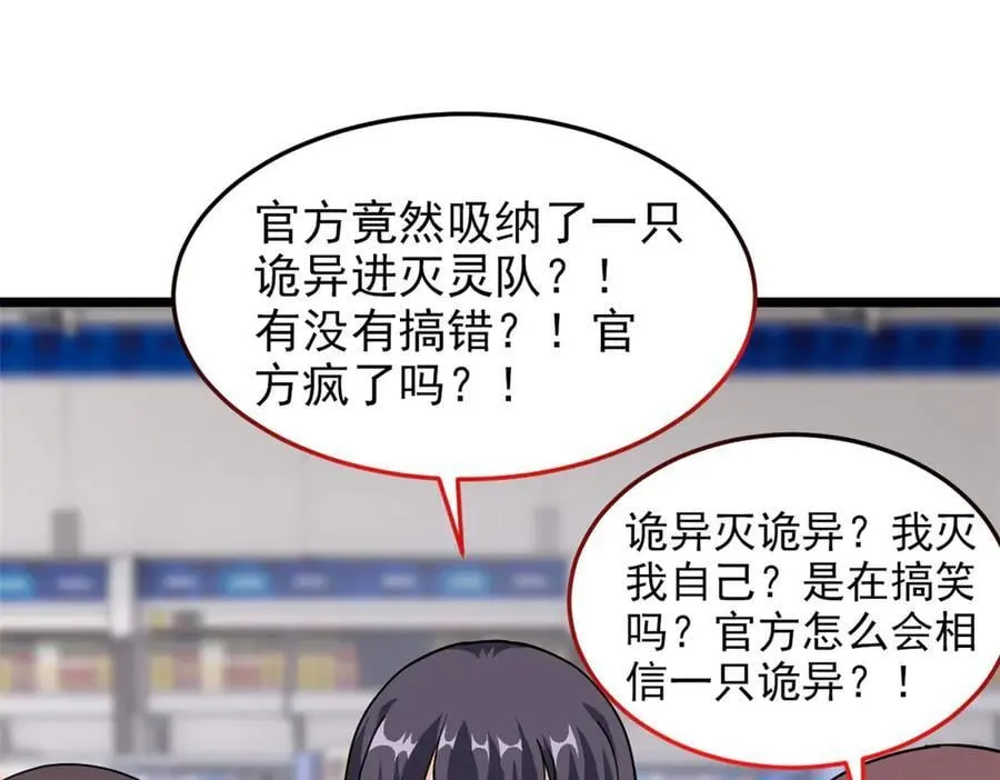 281 全国关注，直播开始 第75页