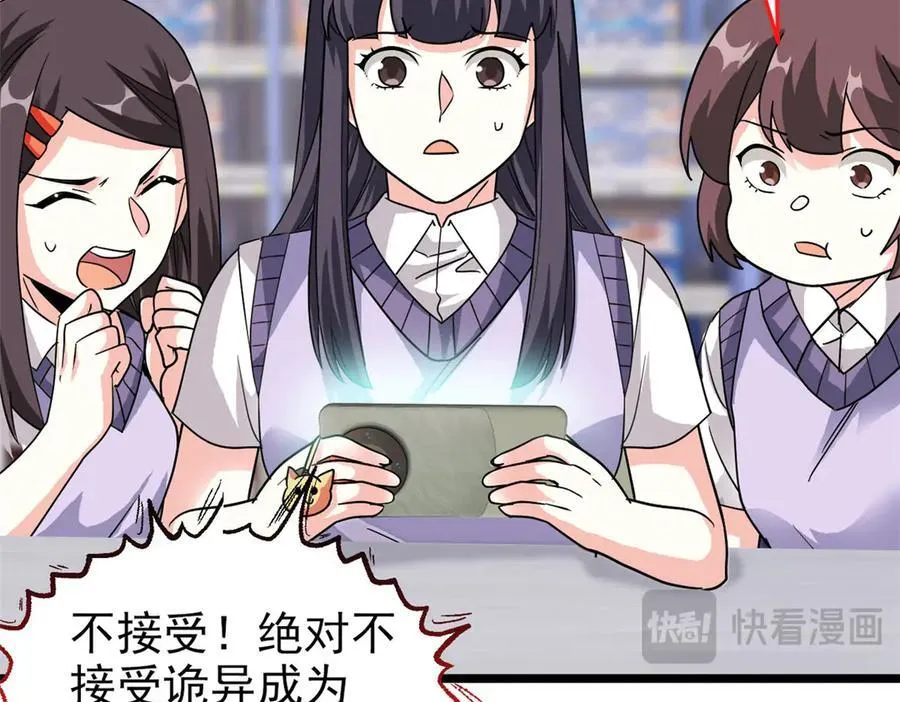 281 全国关注，直播开始 第76页