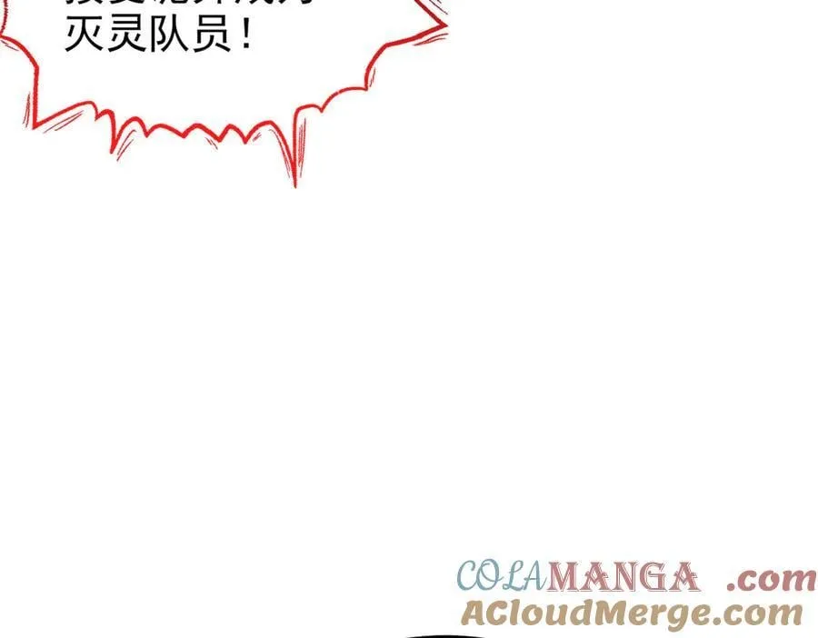281 全国关注，直播开始 第77页