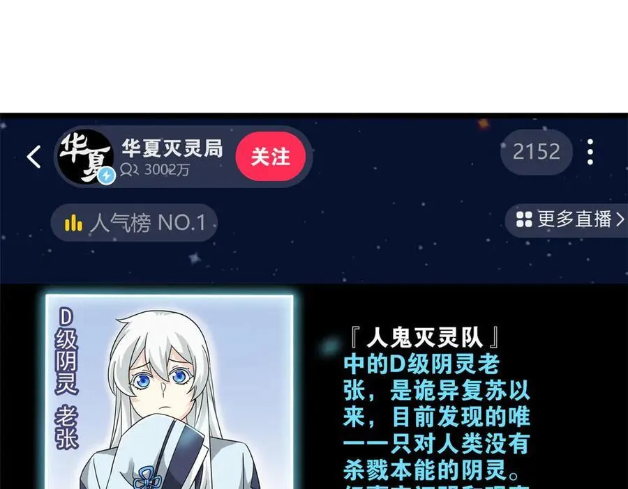 281 全国关注，直播开始 第79页