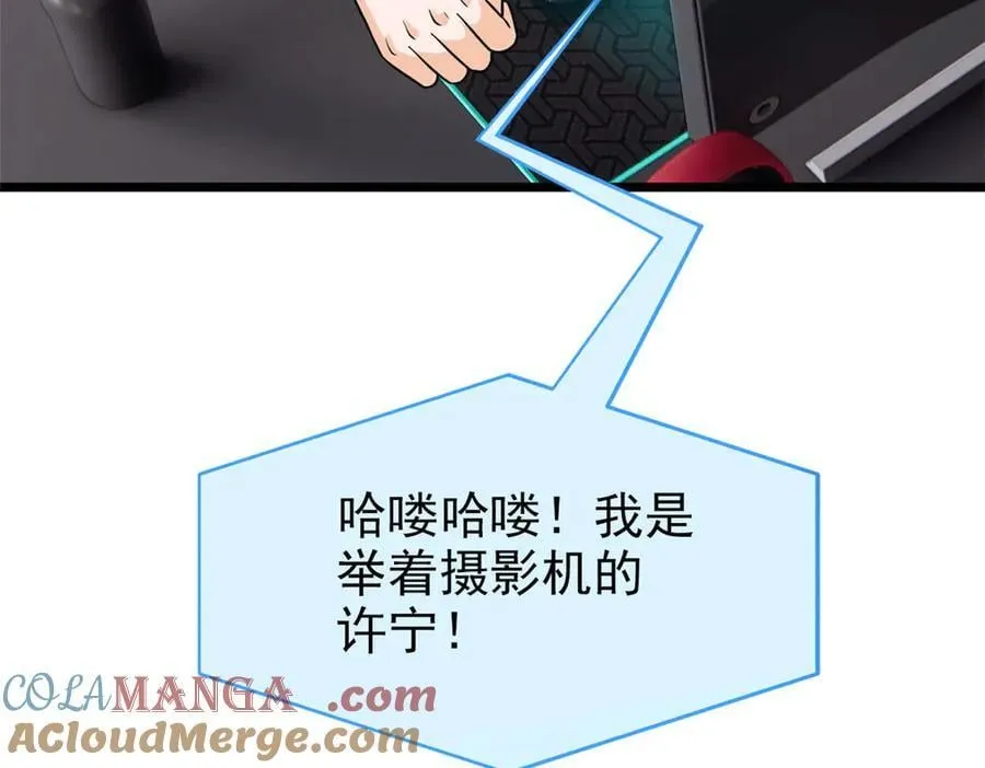 281 全国关注，直播开始 第89页