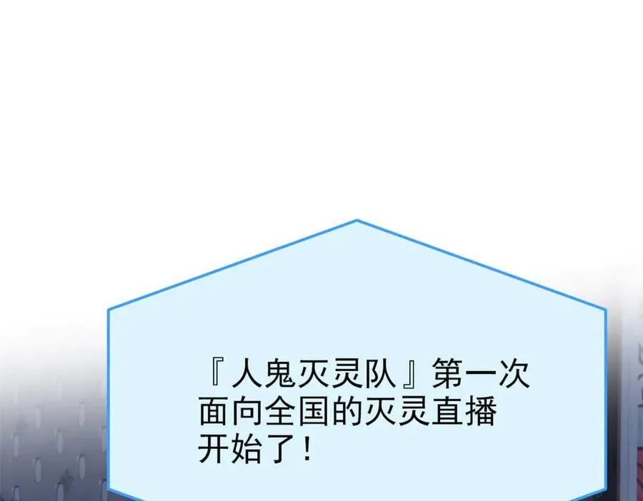 281 全国关注，直播开始 第91页