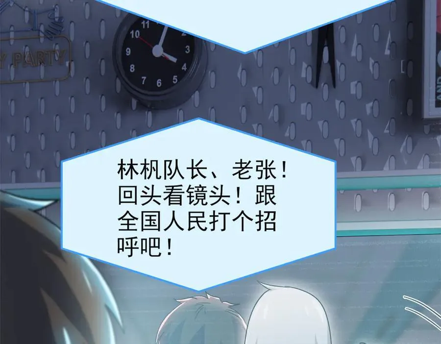 281 全国关注，直播开始 第92页