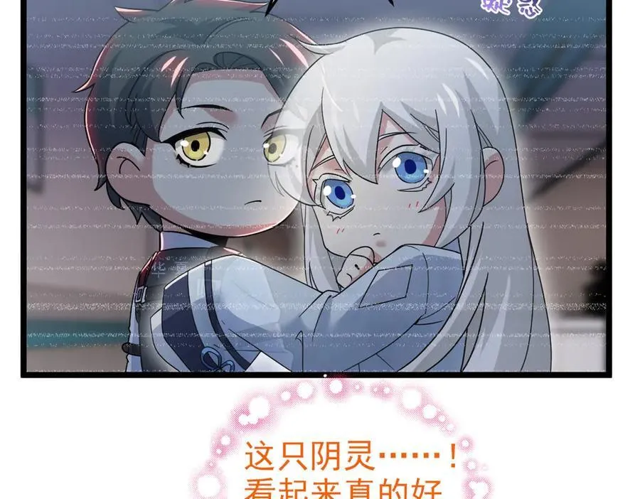 281 全国关注，直播开始 第95页