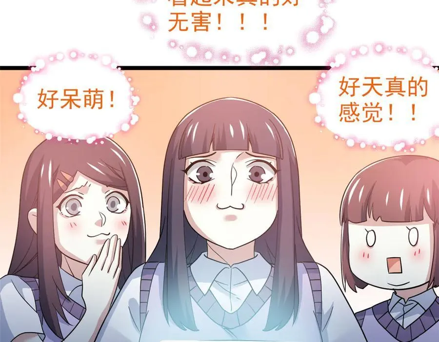 281 全国关注，直播开始 第96页