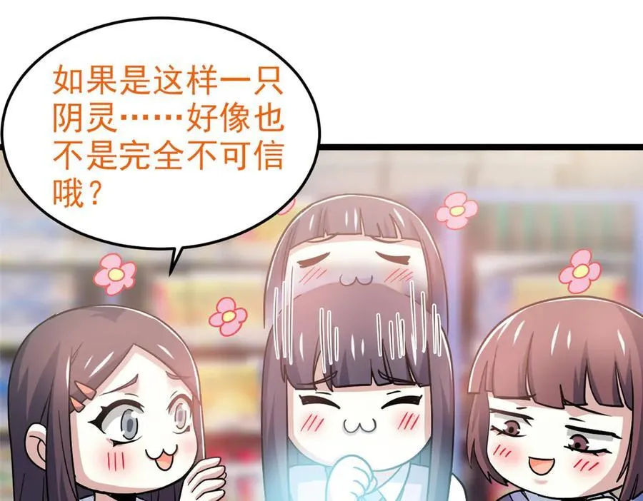 281 全国关注，直播开始 第98页
