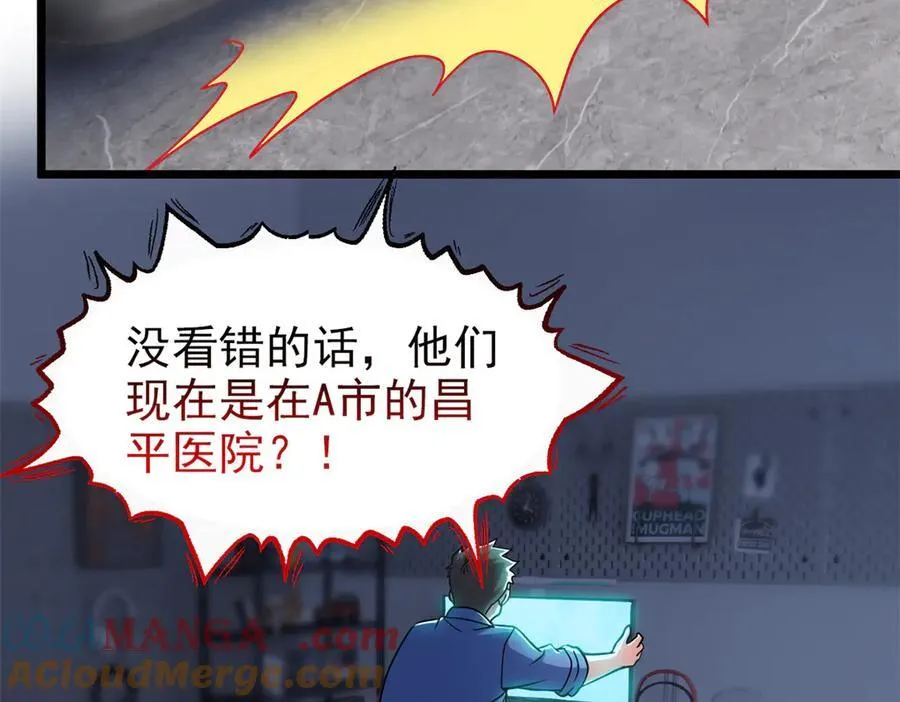 281 全国关注，直播开始 第101页