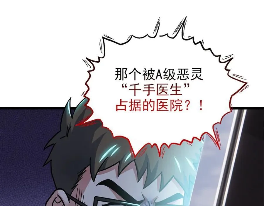 281 全国关注，直播开始 第103页