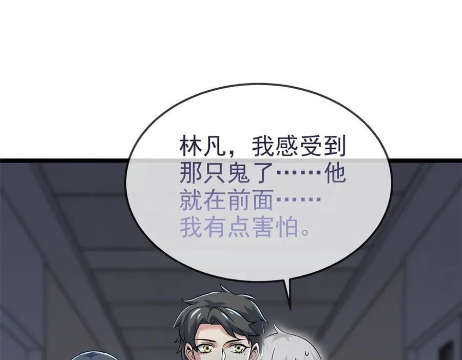 281 全国关注，直播开始 第106页
