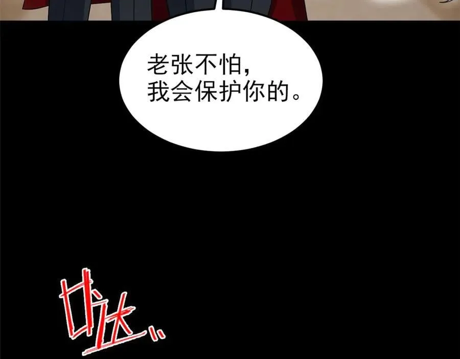 281 全国关注，直播开始 第108页