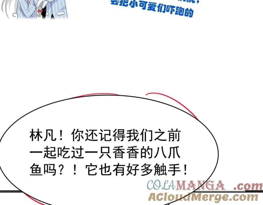281 全国关注，直播开始 第125页