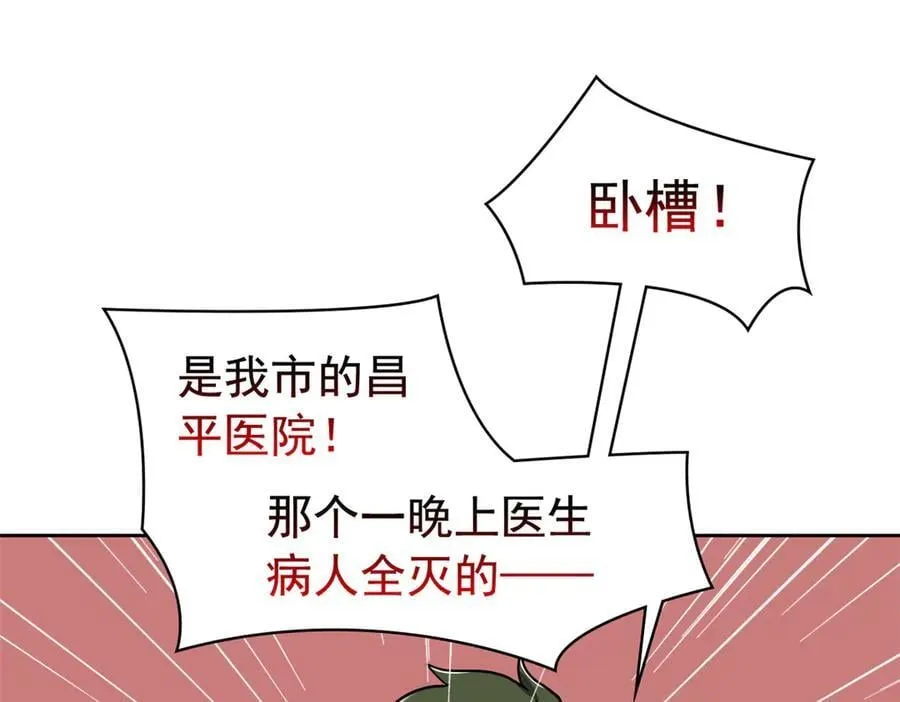 282 不幸千手，变成没手 第6页