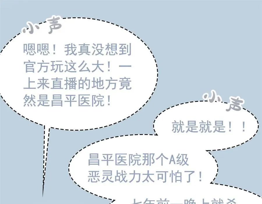 282 不幸千手，变成没手 第15页