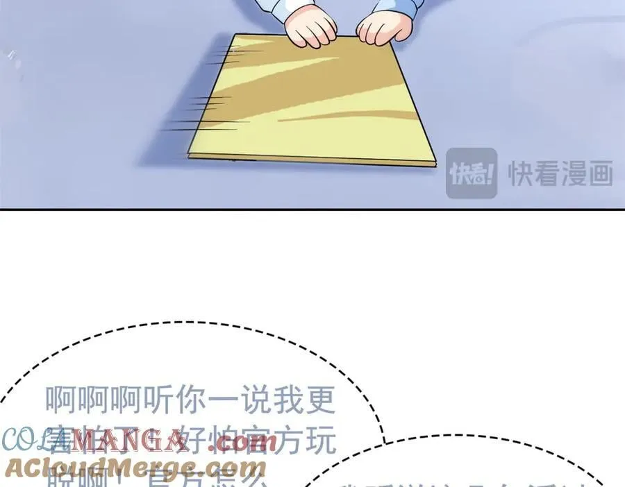 282 不幸千手，变成没手 第17页