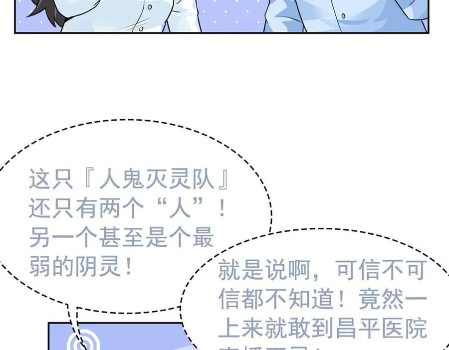 282 不幸千手，变成没手 第19页