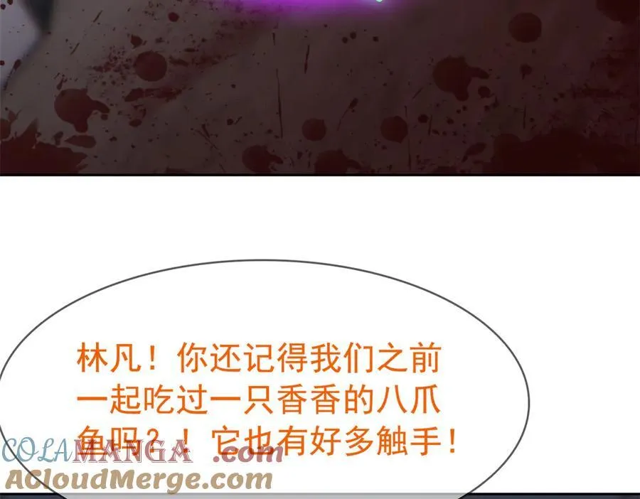 282 不幸千手，变成没手 第29页