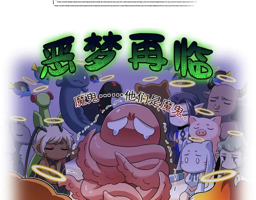 282 不幸千手，变成没手 第35页