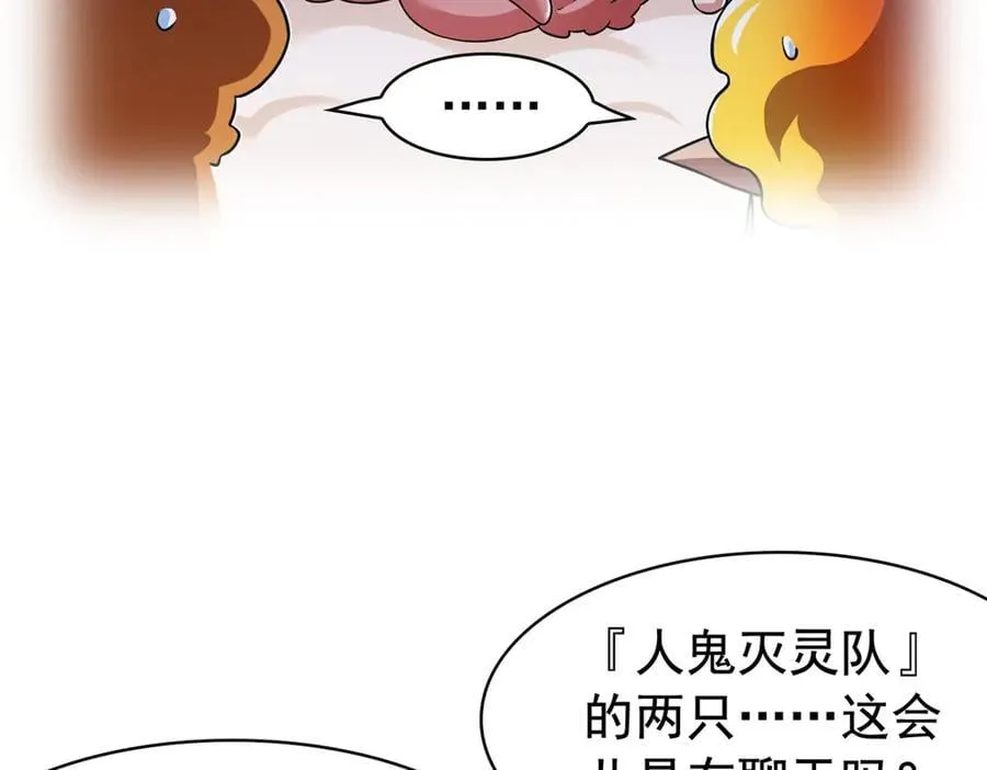 282 不幸千手，变成没手 第36页
