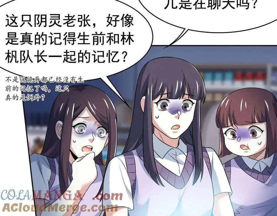 282 不幸千手，变成没手 第37页