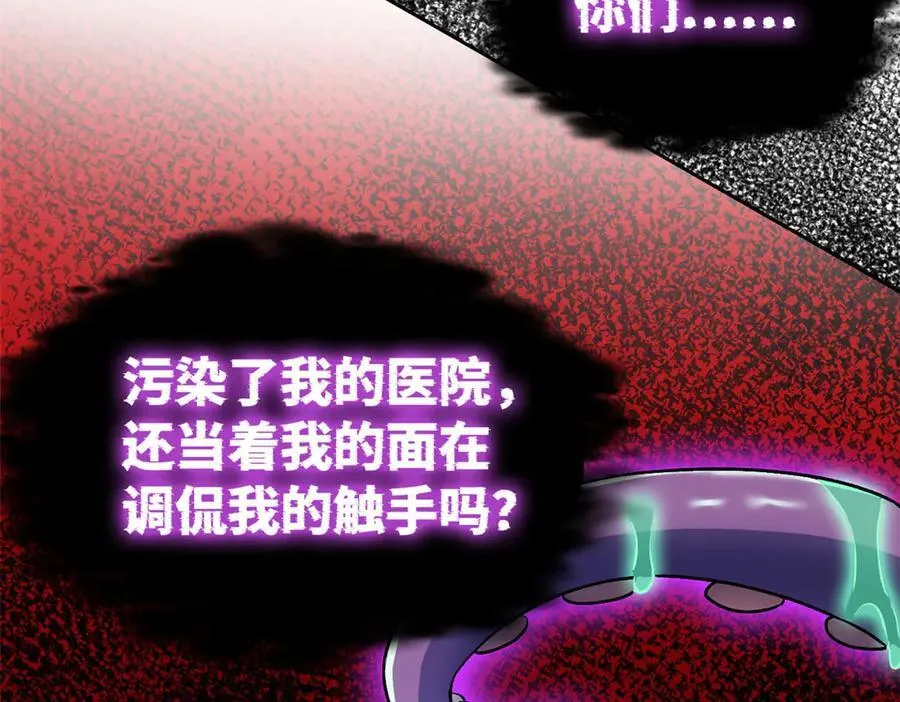 282 不幸千手，变成没手 第39页