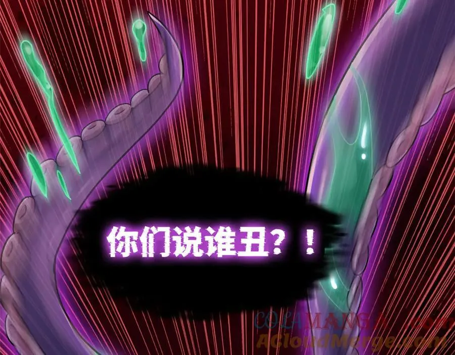 282 不幸千手，变成没手 第49页