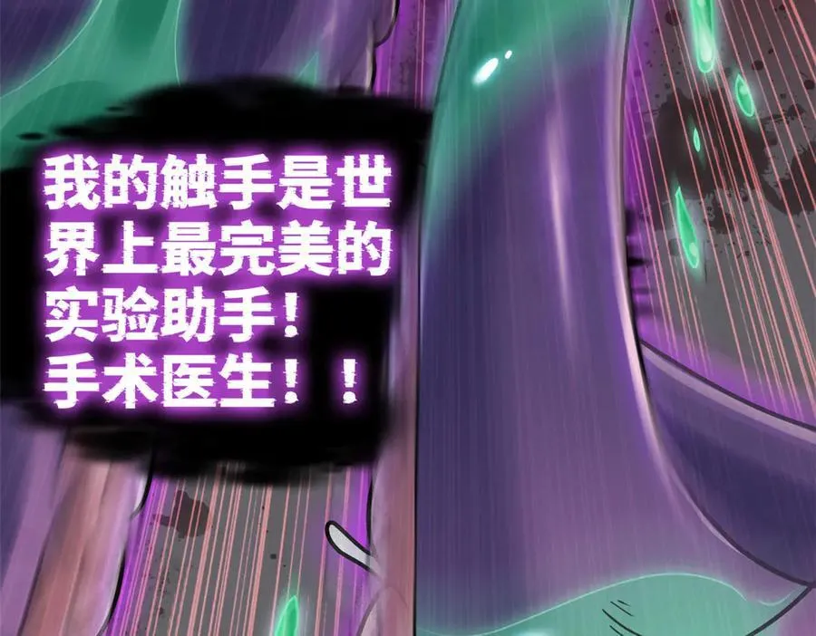282 不幸千手，变成没手 第52页