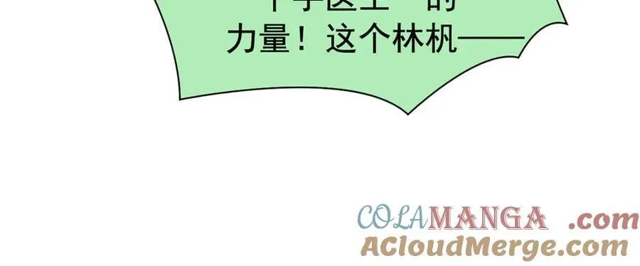 282 不幸千手，变成没手 第85页