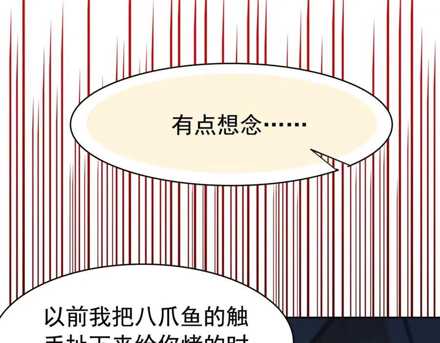 282 不幸千手，变成没手 第92页