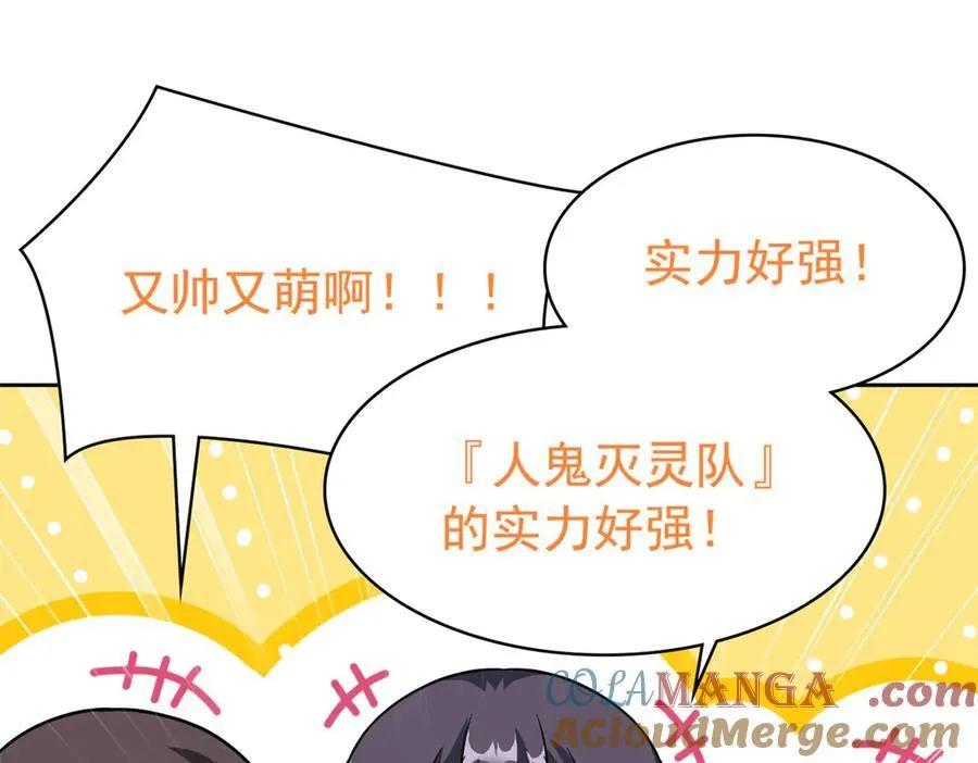 282 不幸千手，变成没手 第129页