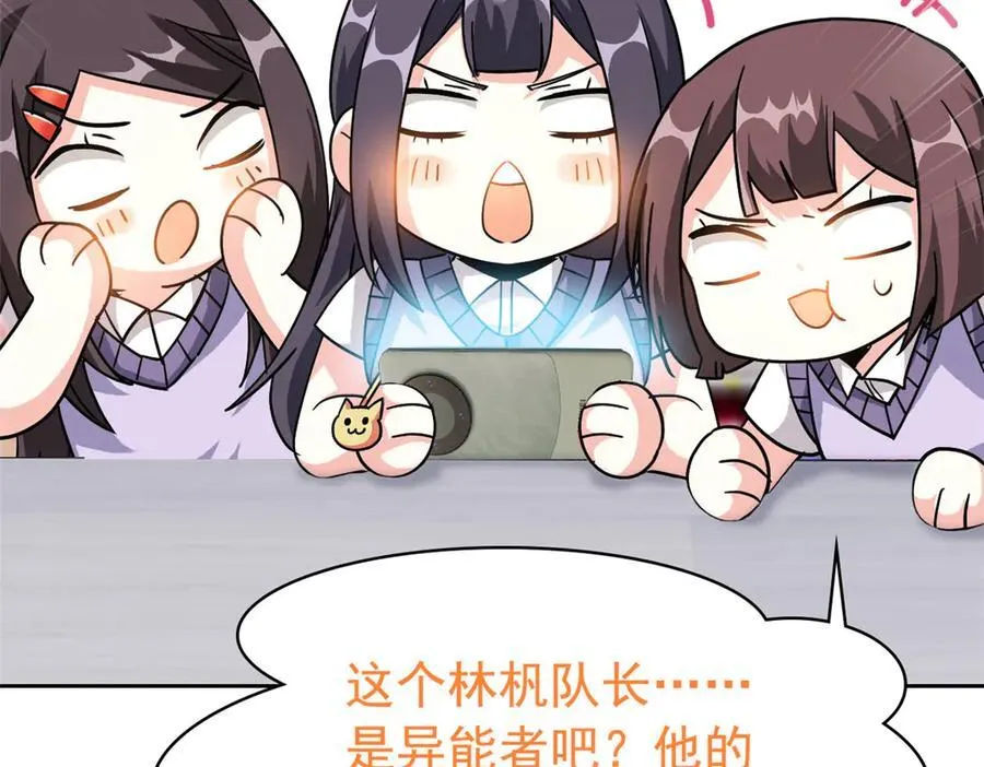 282 不幸千手，变成没手 第130页