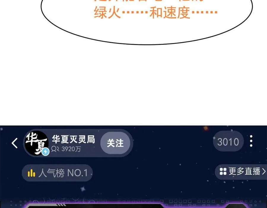 282 不幸千手，变成没手 第131页