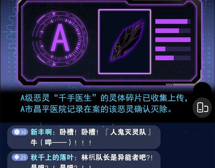 282 不幸千手，变成没手 第132页