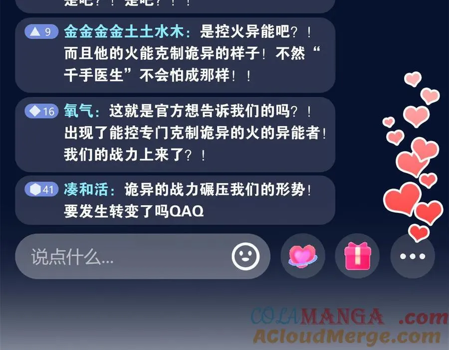 282 不幸千手，变成没手 第133页