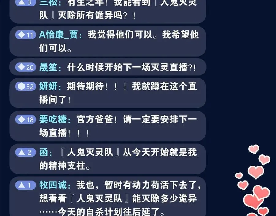 282 不幸千手，变成没手 第136页