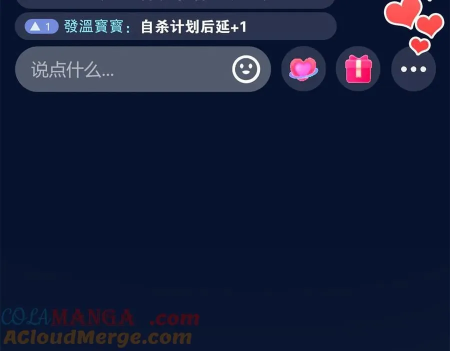 282 不幸千手，变成没手 第137页