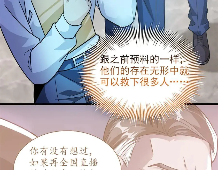 283 田忌赛马，诡异联合 第10页