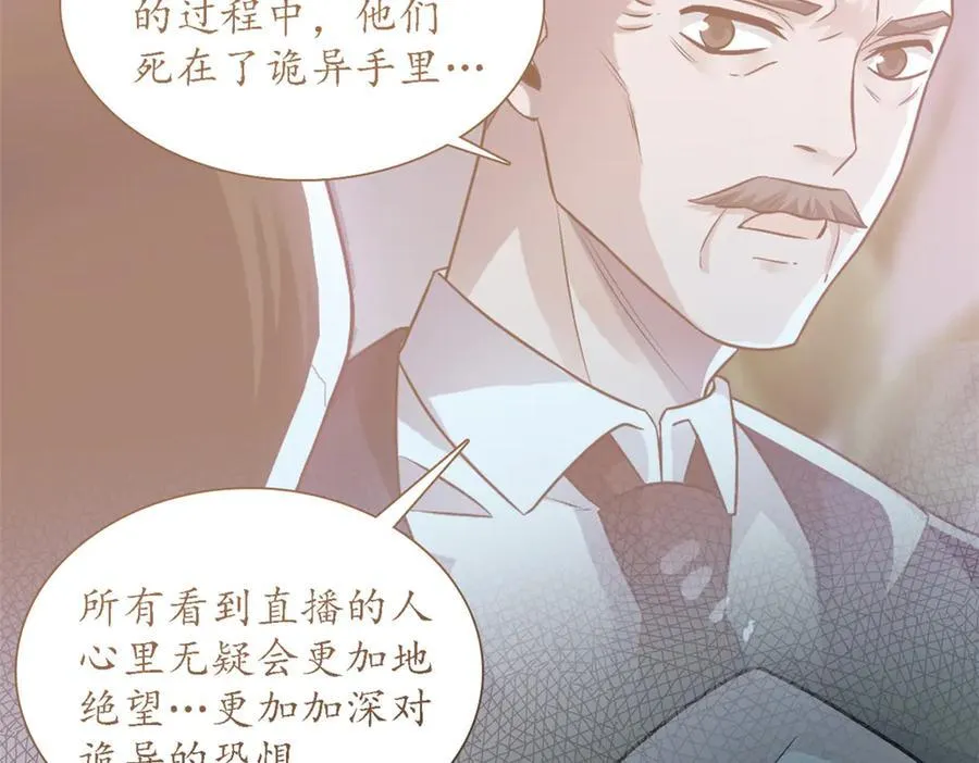 283 田忌赛马，诡异联合 第11页