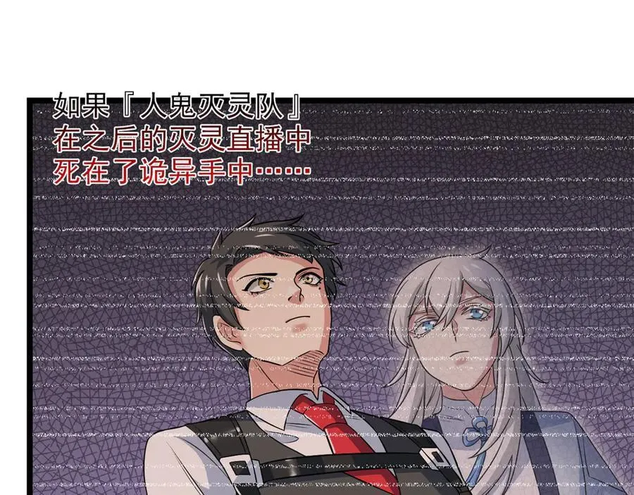283 田忌赛马，诡异联合 第14页