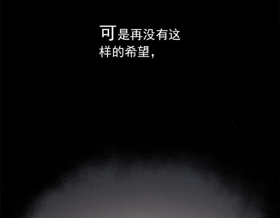 283 田忌赛马，诡异联合 第16页