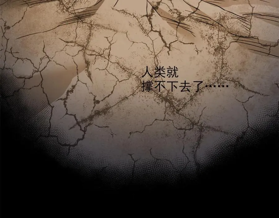283 田忌赛马，诡异联合 第18页