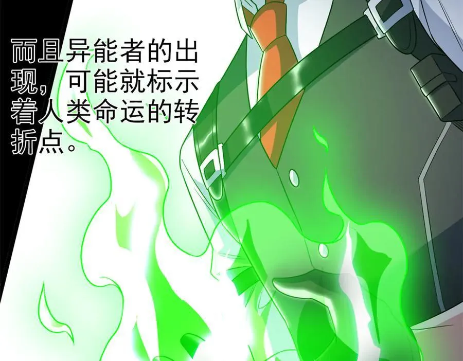 283 田忌赛马，诡异联合 第20页