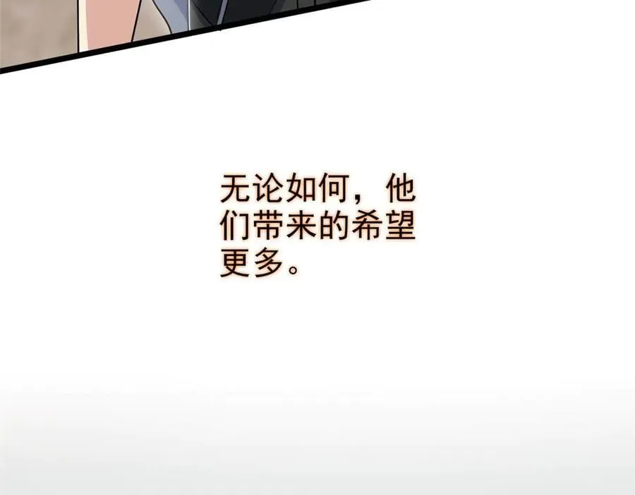 283 田忌赛马，诡异联合 第24页