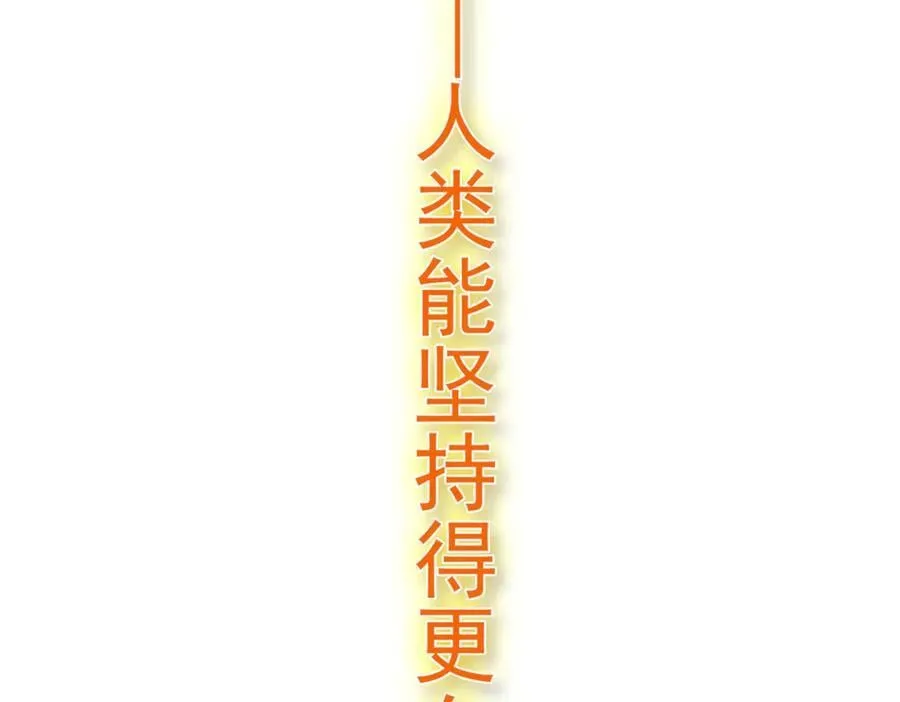 283 田忌赛马，诡异联合 第28页