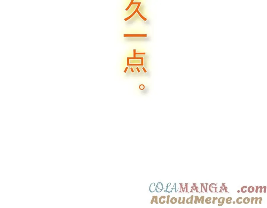 283 田忌赛马，诡异联合 第29页