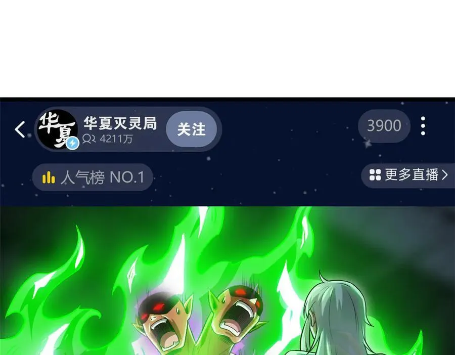 283 田忌赛马，诡异联合 第36页