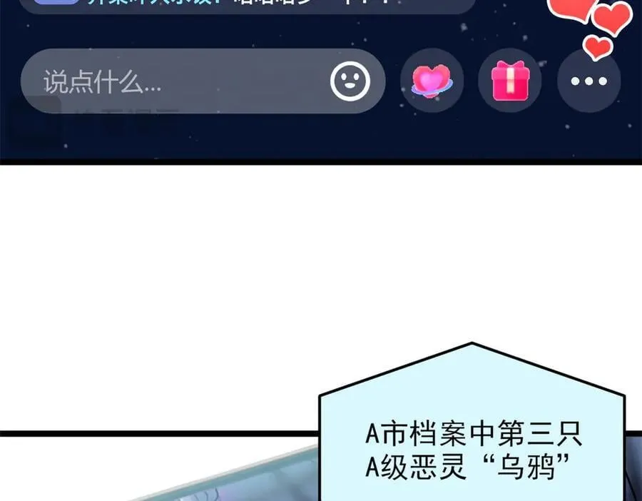 283 田忌赛马，诡异联合 第40页